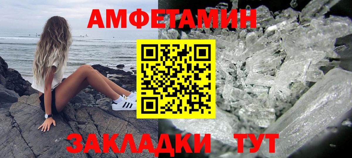 АМФЕТАМИН Premium  Вход с VPN  Амфетамин  Брянск  АМФЕТАМИН 
