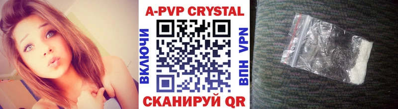 Альфа ПВП кристаллы  Брянск 