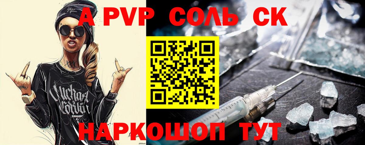 APVP СК КРИС Брянск