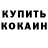 Бошки Шишки гибрид Vova zlodeyi