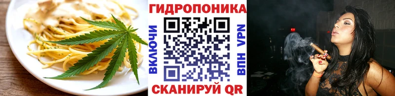 Cannafood конопля Брянск