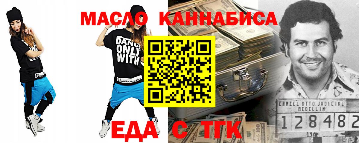 Печенье с ТГК конопля  Вход с VPN  Брянск 
