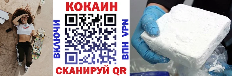 Кокаин Колумбийский  Брянск 