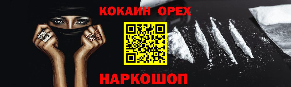 Брянск  Cocaine 98%  КОКАИН  Вход с VPN 
