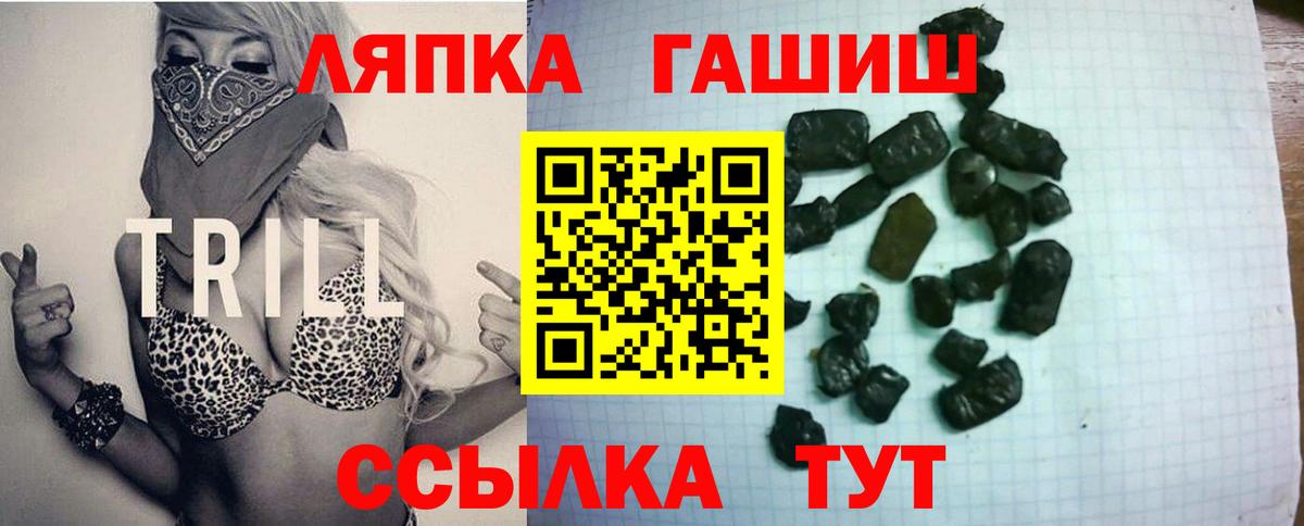 Брянск  Гашиш ice o lator  ГАШ ice o lator  Вход с VPN 