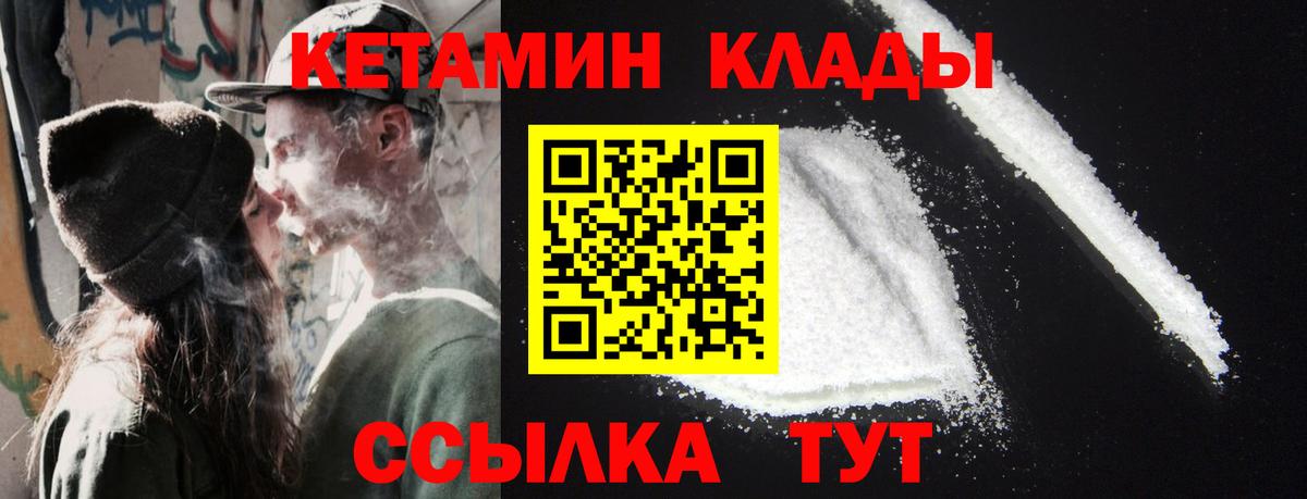 нарко площадка формула  КЕТАМИН ketamine  КЕТАМИН VHQ  Вход с VPN  Брянск 