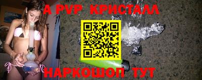 гашик Бийск