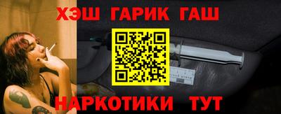 гашик Бийск
