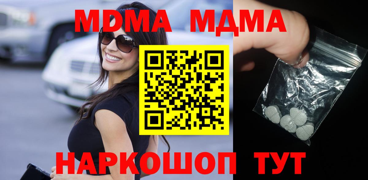 MDMA crystal Брянск