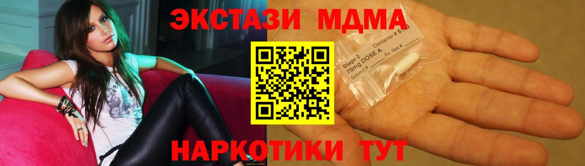 МДМА  МДМА crystal  Вход с VPN  Брянск  MDMA кристаллы 