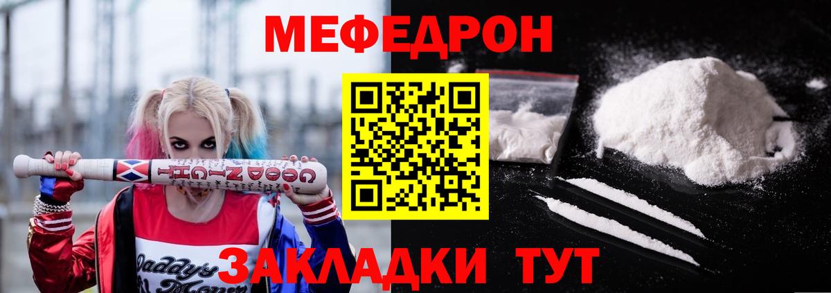 Мефедрон мяу мяу  Мефедрон  Вход с VPN  цена   Мефедрон 4 MMC  Брянск 