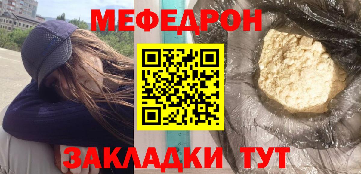 Меф кристаллы Брянск