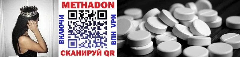 Метадон methadone  даркнет сайт  Брянск 