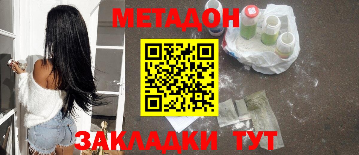 Брянск  Метадон белоснежный  kraken сайт  Вход с VPN  Метадон кристалл 