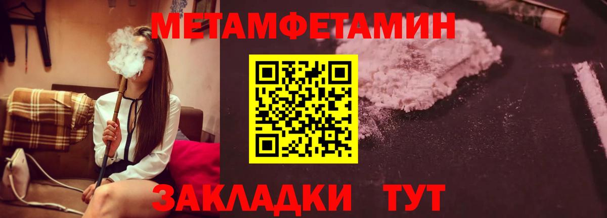 МЕТАМФЕТАМИН витя Брянск