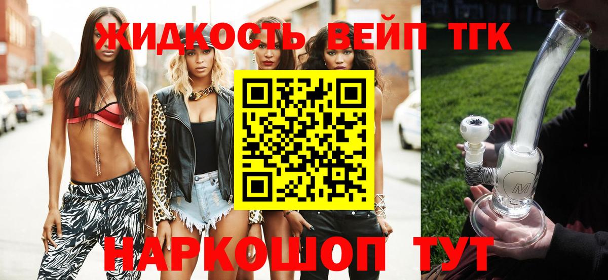 сколько стоит  ТГК вейп  Вход с VPN  Дистиллят ТГК гашишное масло  Брянск 